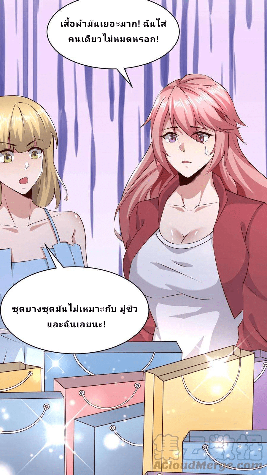 The Wolf King of War-ราชาหมาป่าเทพแห่งสงคราม ตอนที่ 6 หน้า 9