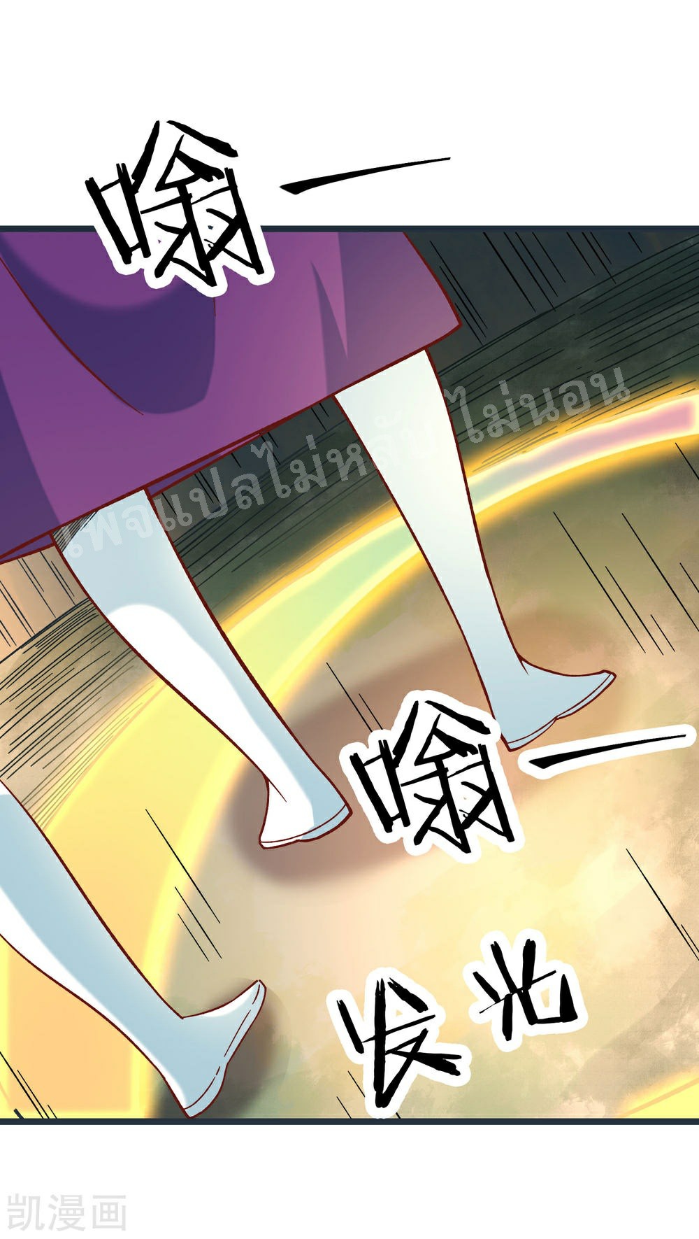 ฮาเร็มของข้ามีแต่ลูกศิษย์หญิงทั้งนั้น ตอนที่ 24 หน้า 13