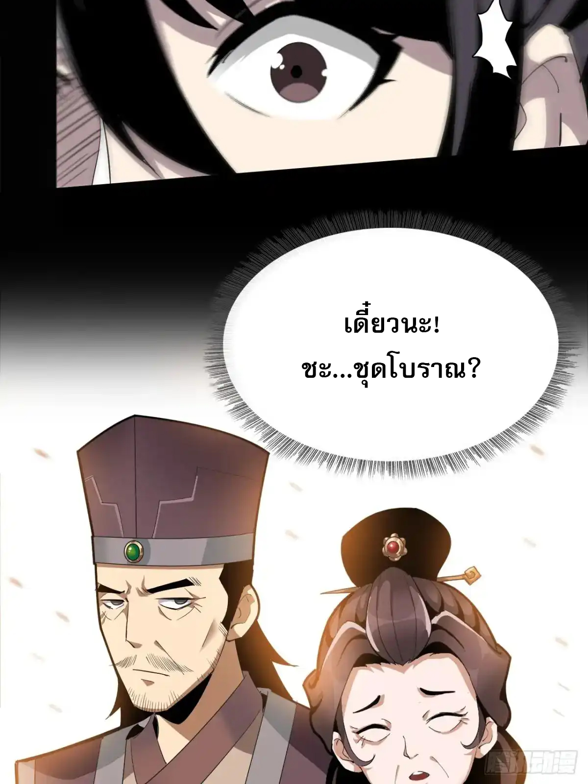 สำนักศาสตรารบ Battle Armor Academy ตอนที่ 2 หน้า 26