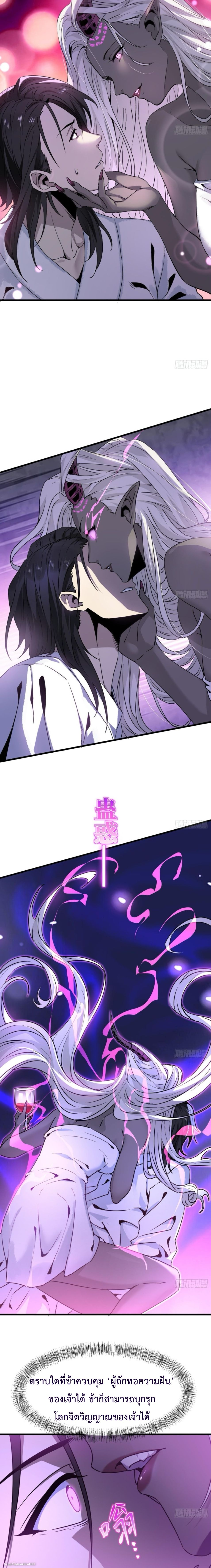 The Wretched  ข้าคือดาวหายนะ ดวงชะตาที่เปล่าเปลี่ยว ตอนที่ 15 หน้า 4