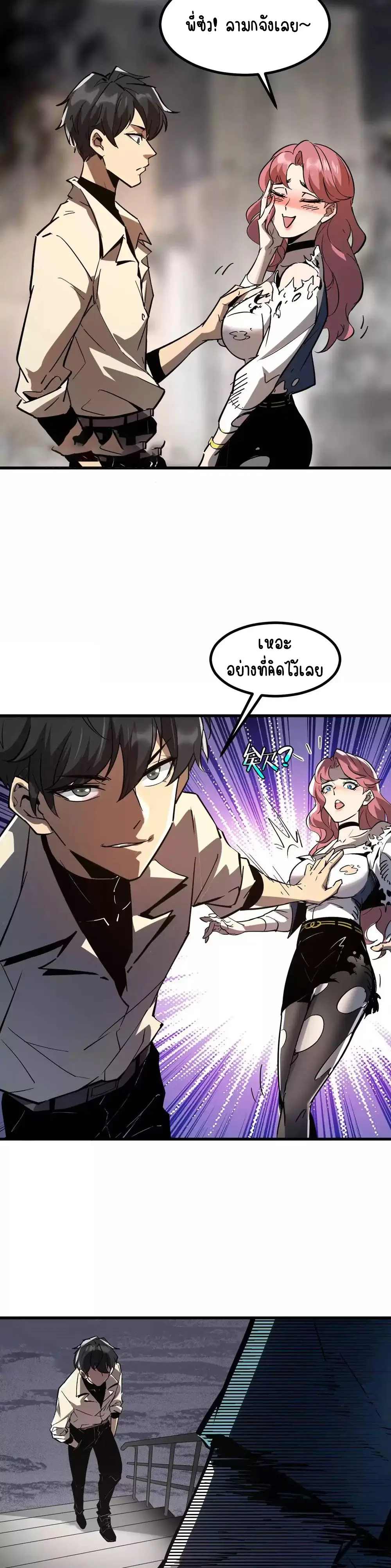 Hard to kill those cursed creatures? Sorry… I'm the one who's truly immortal. ตอนที่ 38 หน้า 13