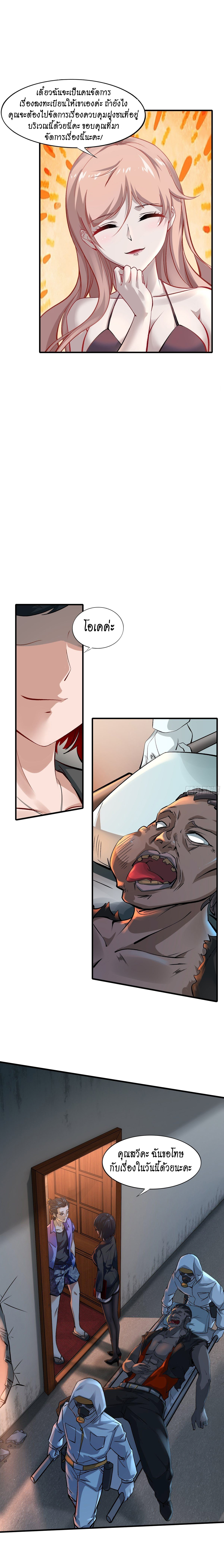 ฉันไม่อยากเป็นที่ 1   [I Really Don't Want to Be the First] ตอนที่ 6 หน้า 7