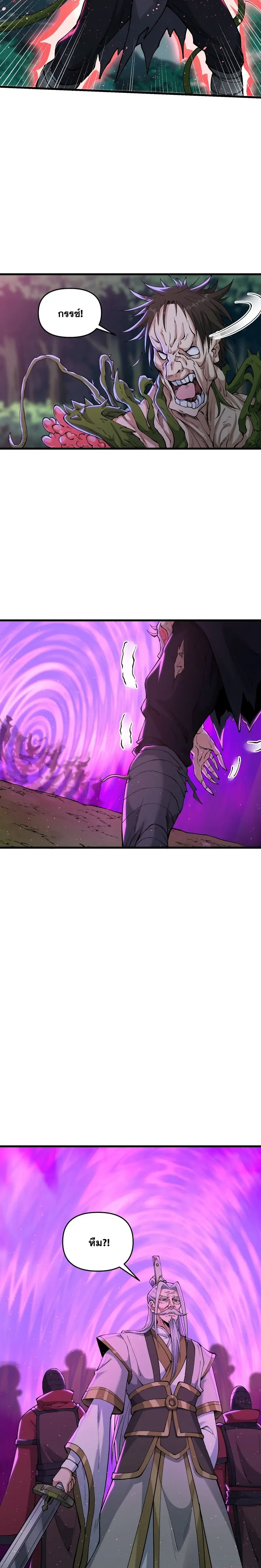 After Ten Years of Chopping Wood Immortals Begged To Become My Disciples ผ่าฟืนสิบปี มีนางเซียนขอเป็นศิษย์ ตอนที่ 13 หน้า 14