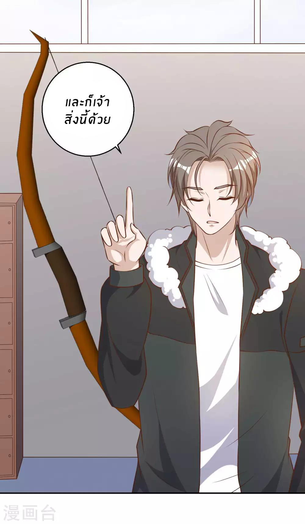 God Fisherman ตอนที่ 31 หน้า 13