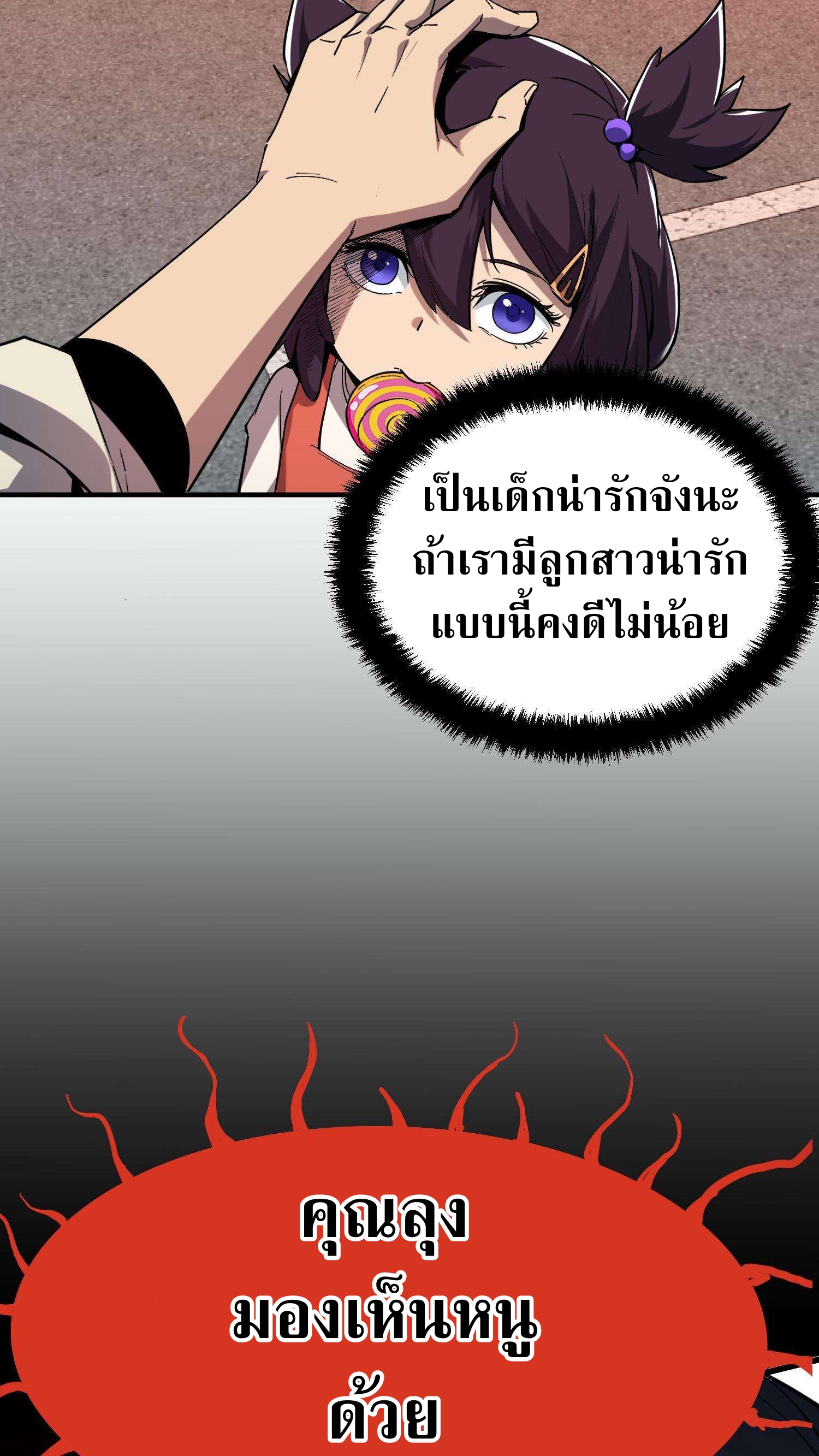 Weird And Hard To Kill? Sorry, I’m The Real Immortal ตอนที่ 4 หน้า 10