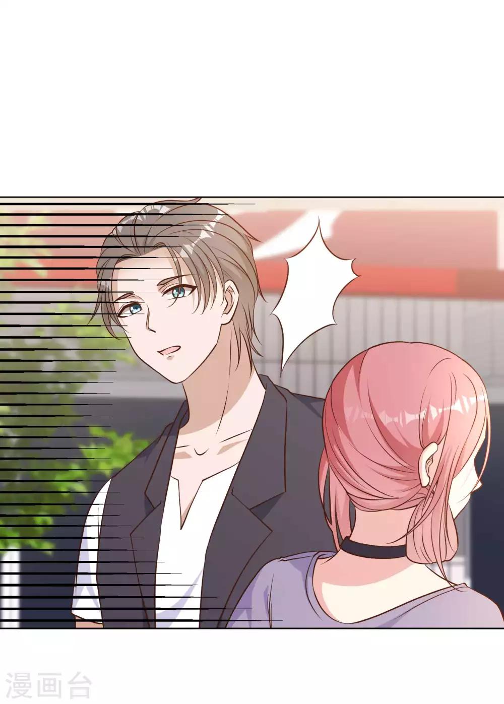 God Fisherman ตอนที่ 12 หน้า 18