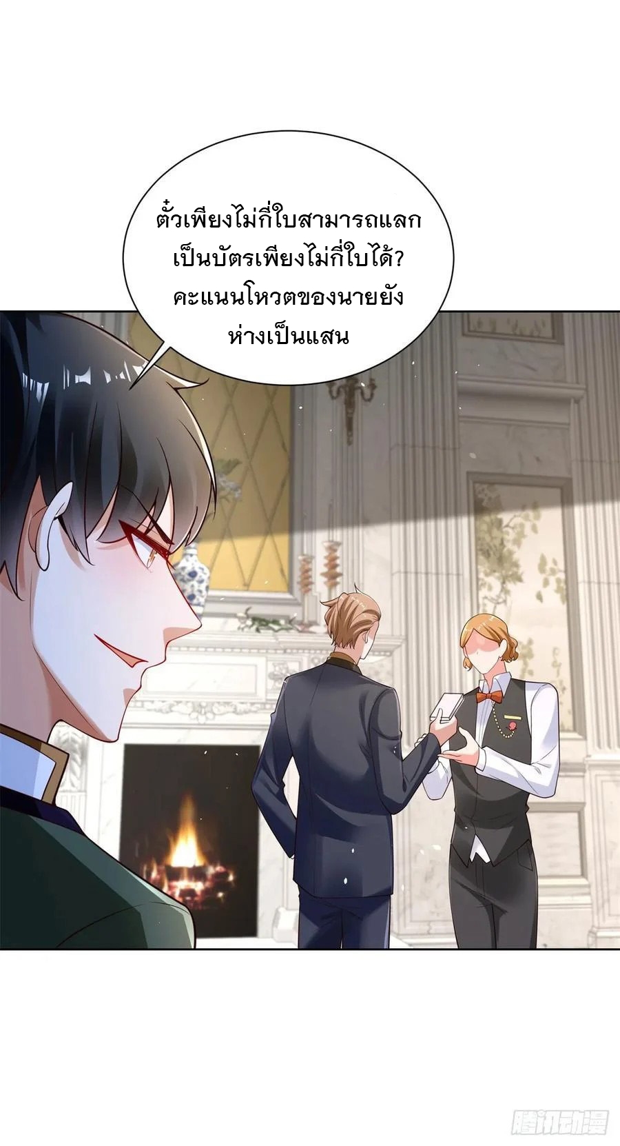 ฉันจะขึ้นไปบนจุดสูงสุดด้วยระบบสัญญาเทพธิดา ตอนที่ 32 หน้า 16