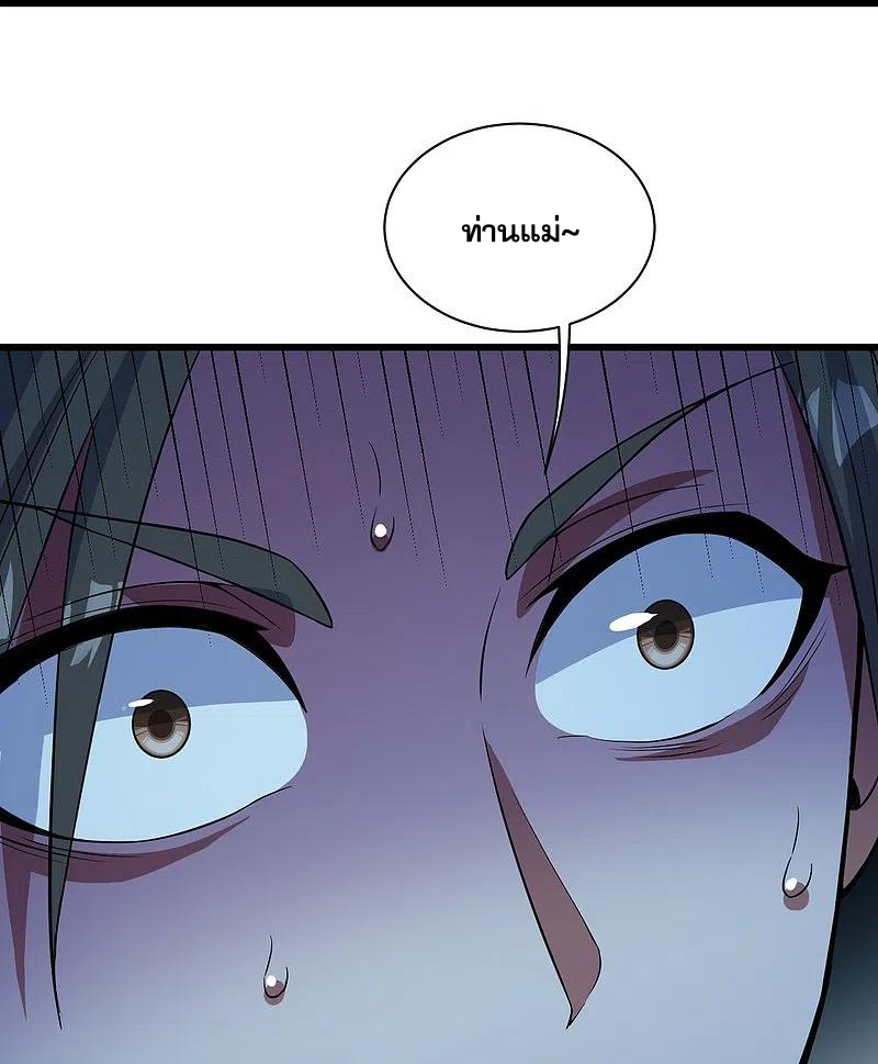 เทพอสูรสยบฟ้า ตอนที่ 268 หน้า 25