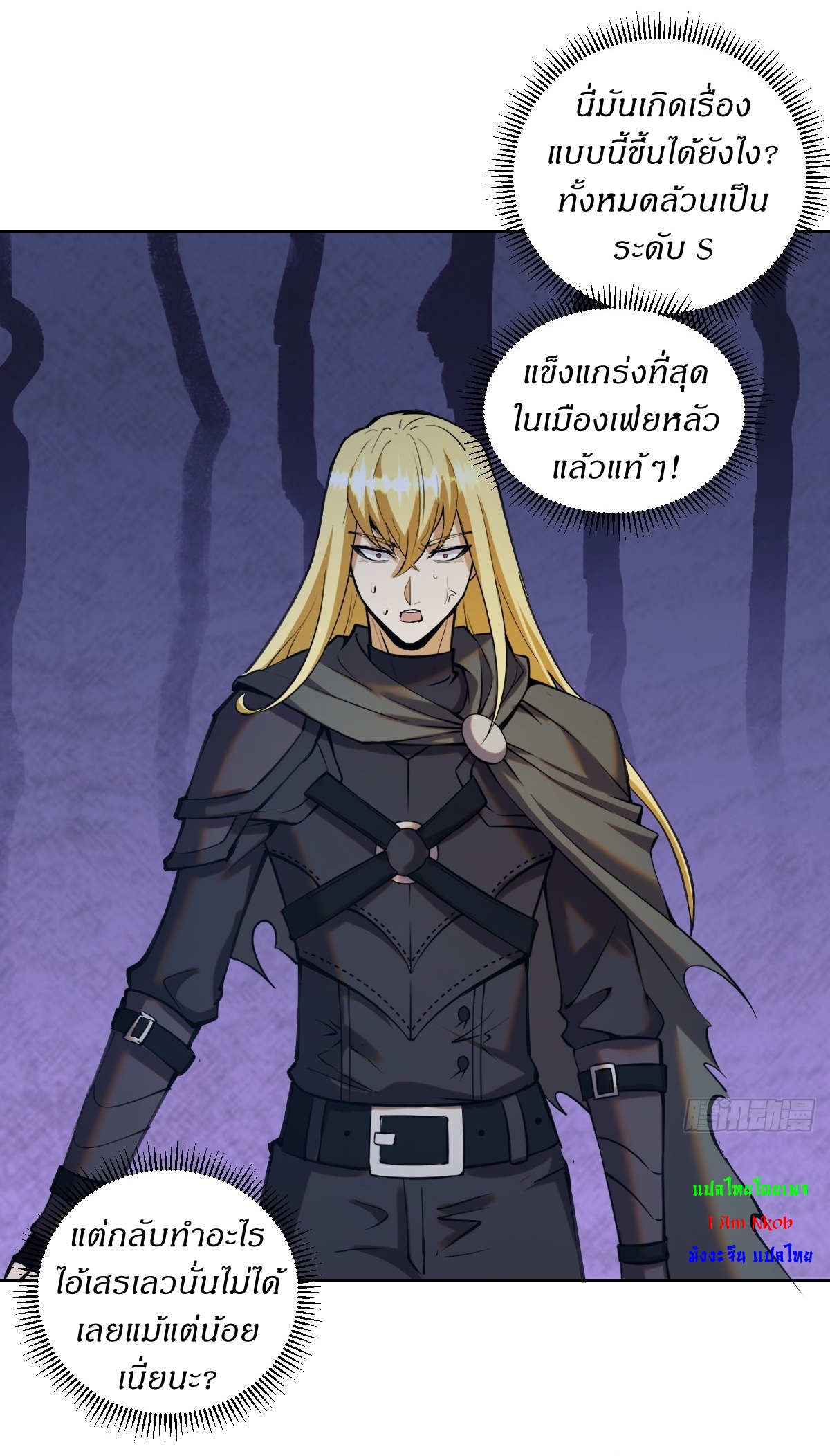 The Last Cultivator ผู้บำเพ็ญเซียนคนสุดท้าย ตอนที่ 21 หน้า 36