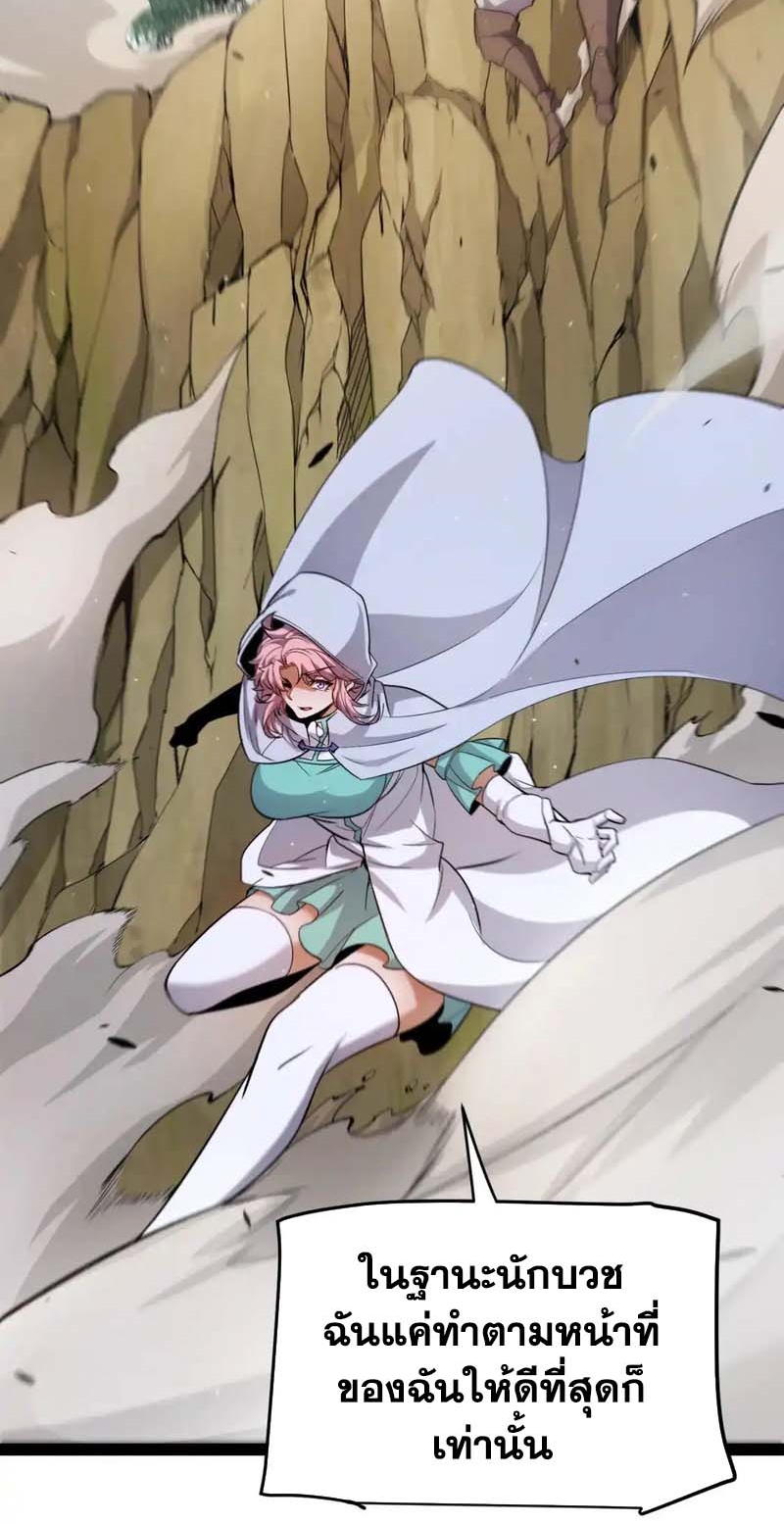 จอมโจรเงาแห่งแดนสวรรค์ ตอนที่ 1 หน้า 16