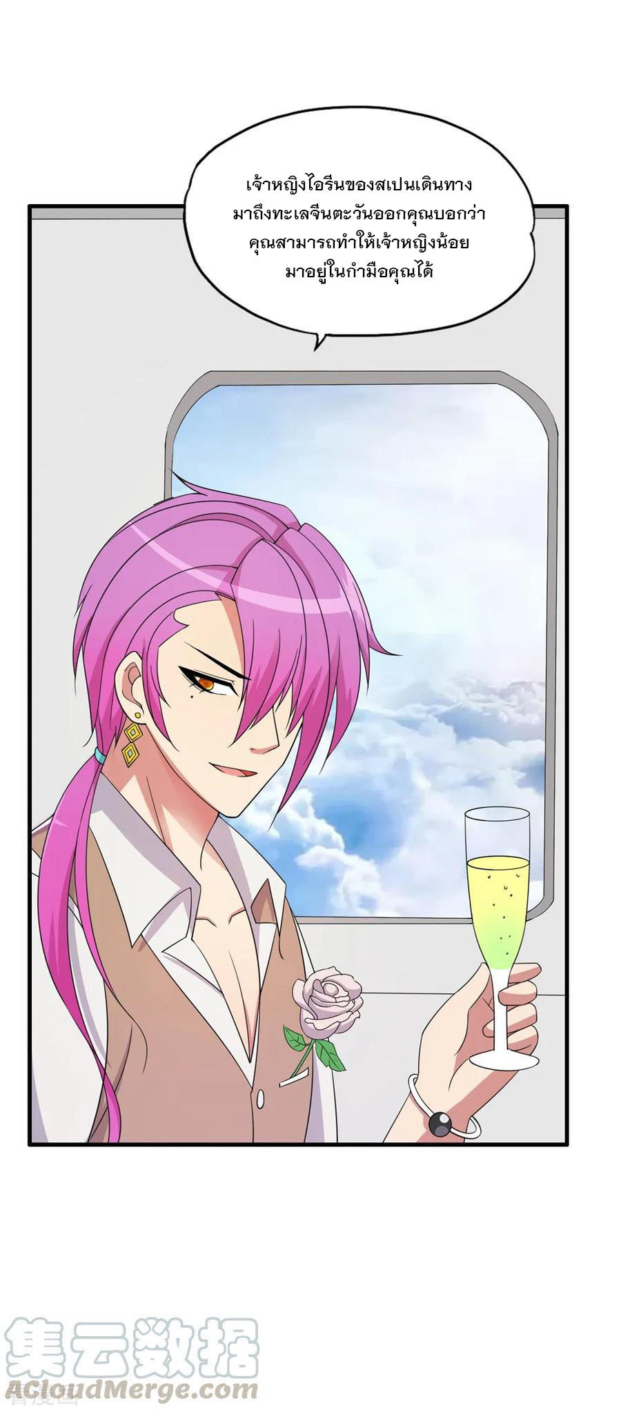 ทหารแพทย์สุดแกร่งผันตัวมาเป็นบอดี้การ์ด ตอนที่ 59 หน้า 5