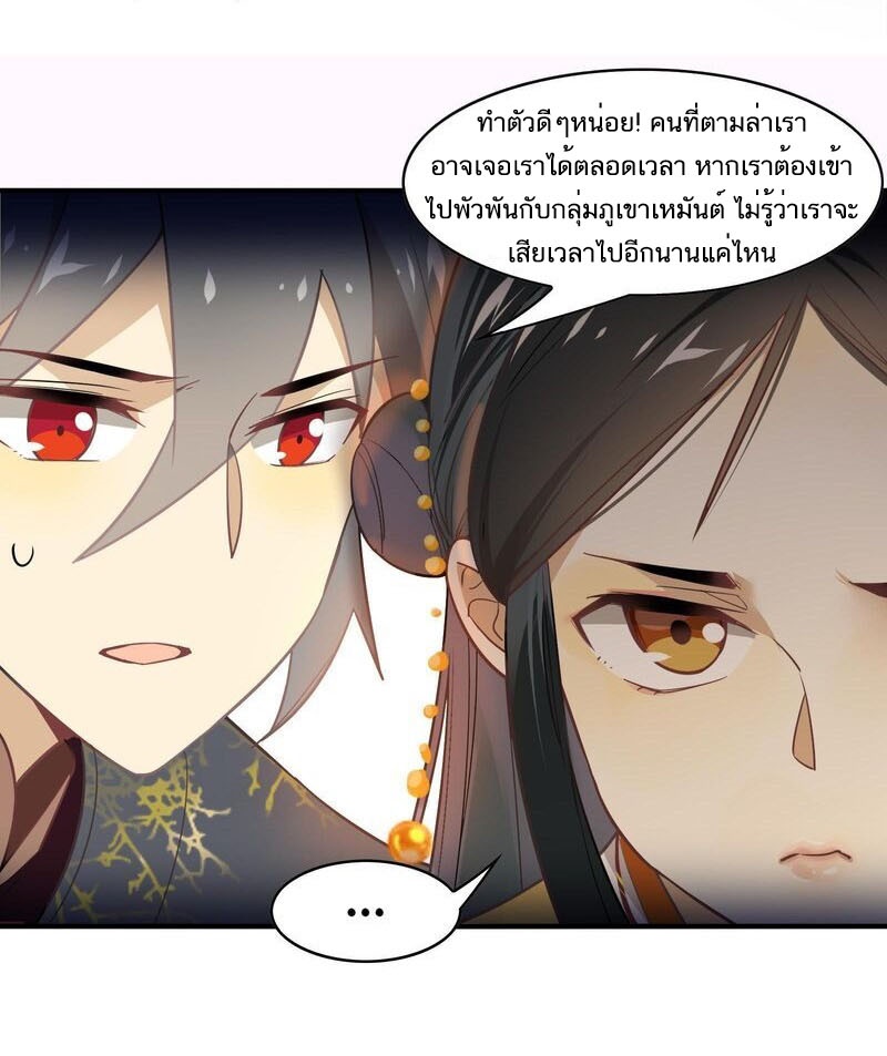 Craftsman ตอนที่ 46 หน้า 4