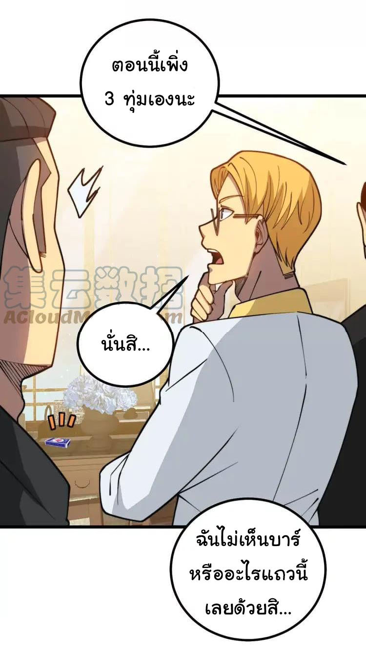 Bad Hand Witch Doctor สุดยอดพ่อมดหมอผี ตอนที่ 272 หน้า 15