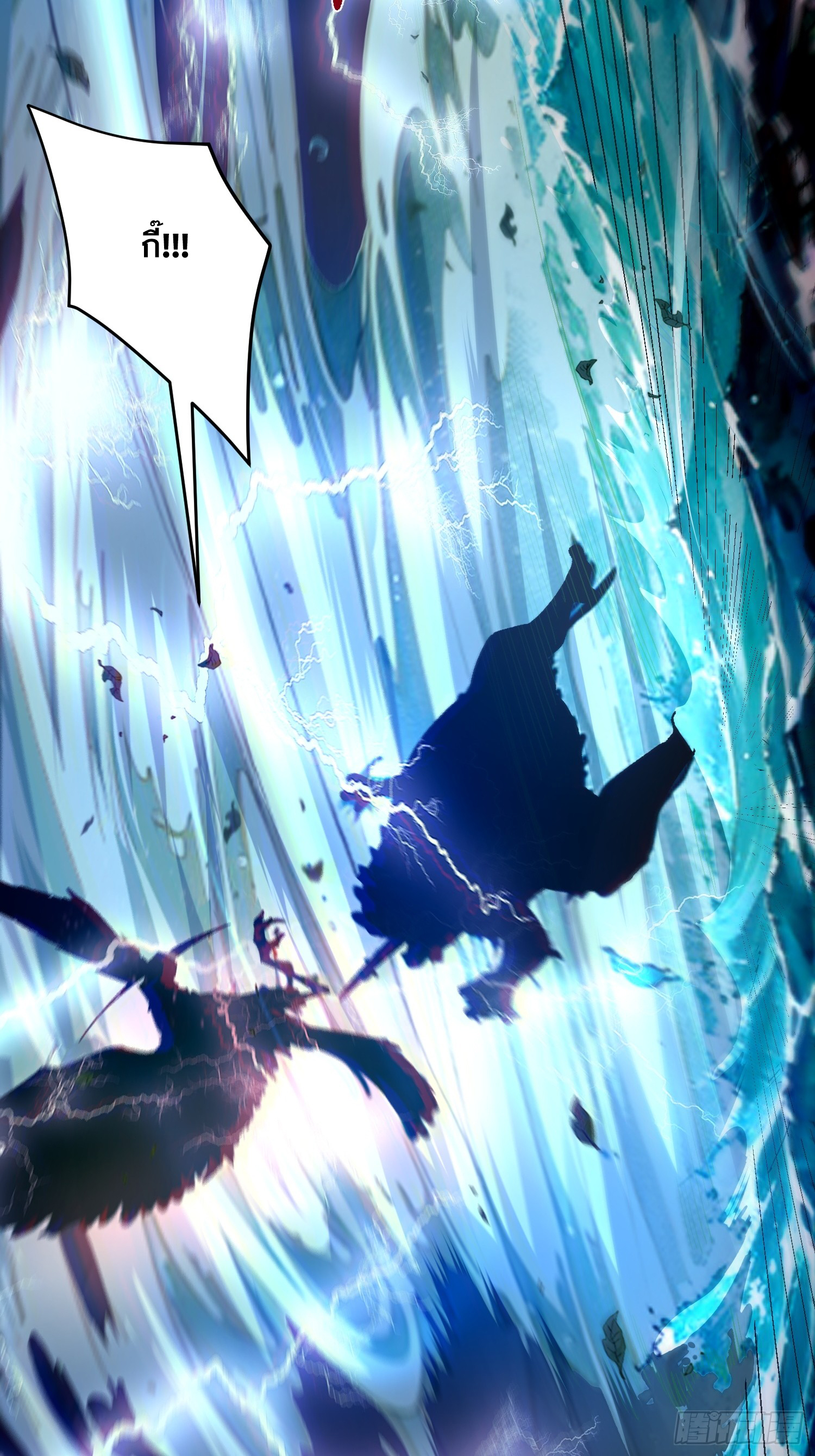 เริ่มต้นสู่การเป็นเทพวานรแห่งสายน้ำ ตอนที่ 18 หน้า 42