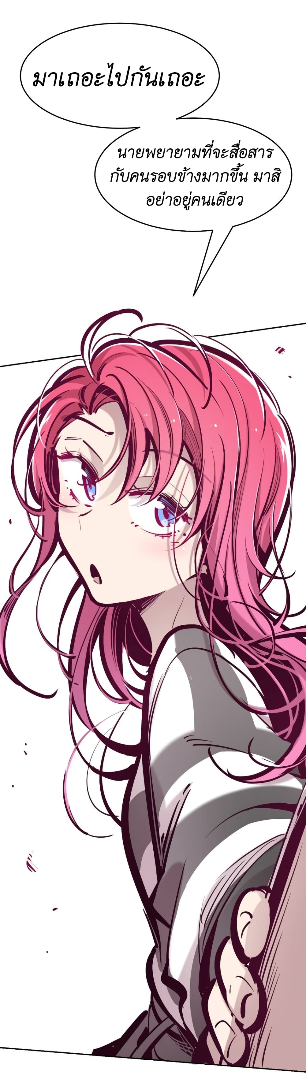 Demon x Angel can't get along! ตอนที่ 71 หน้า 35