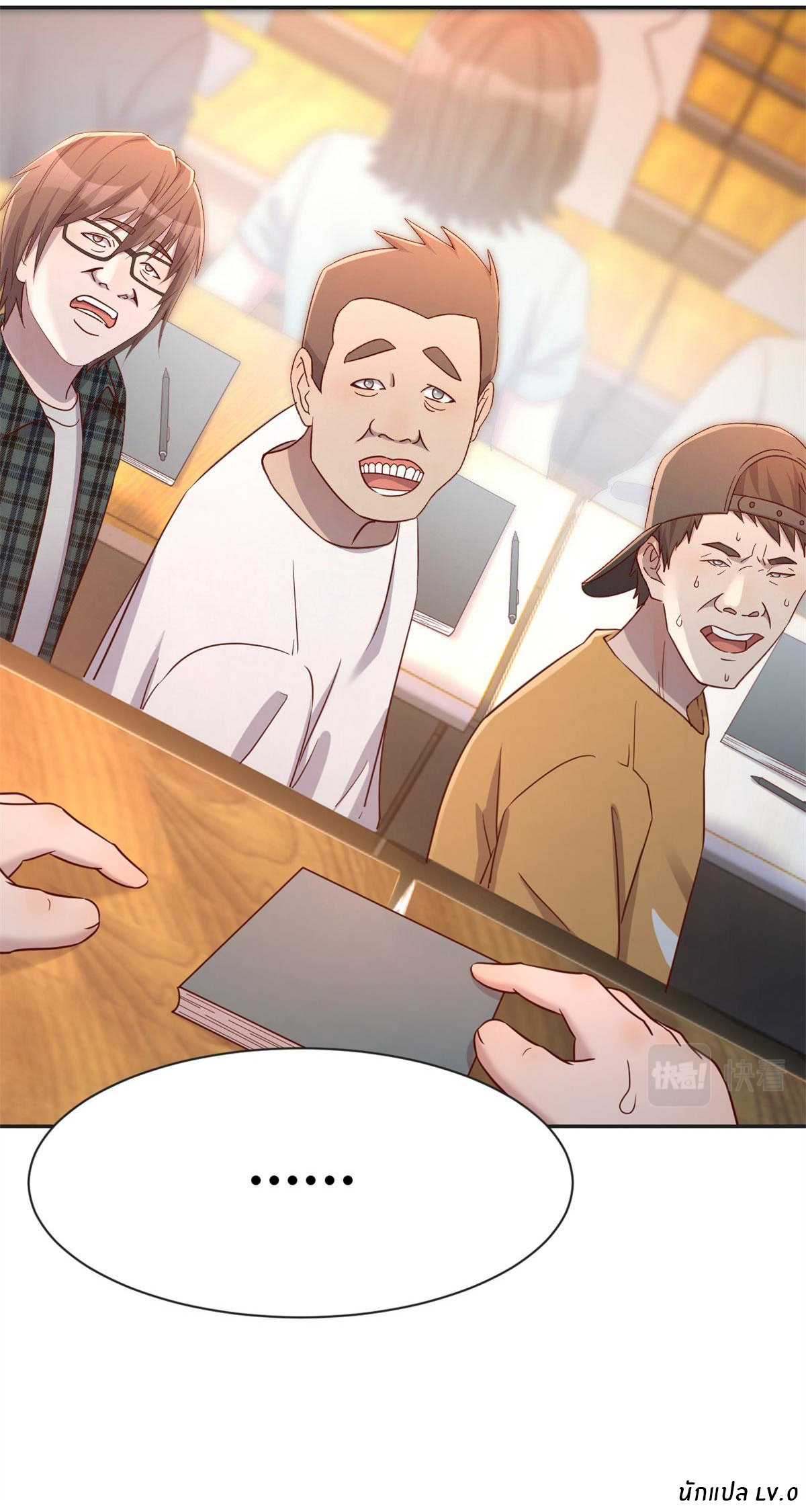 พี่สาวอยากเล่นคุณ ตอนที่ 58 หน้า 29