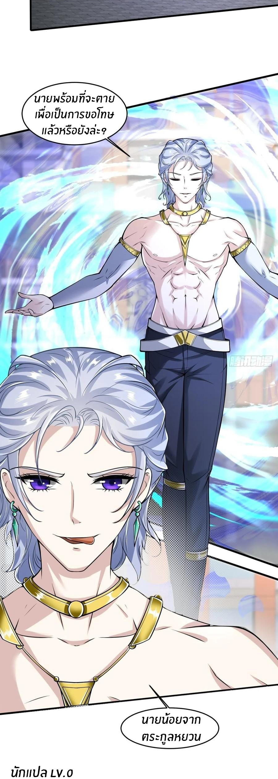 ขอล่ะอย่าเป็นที่ 1 เลย ตอนที่ 42 หน้า 37