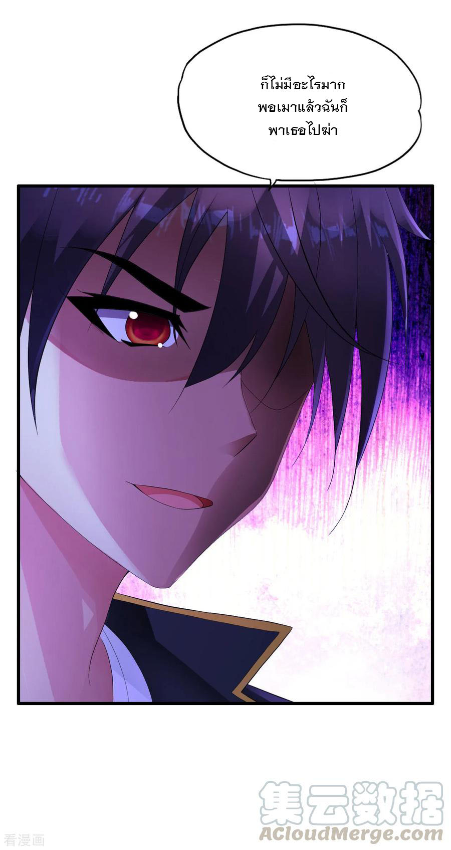 ทหารแพทย์สุดแกร่งผันตัวมาเป็นบอดี้การ์ด ตอนที่ 16 หน้า 5