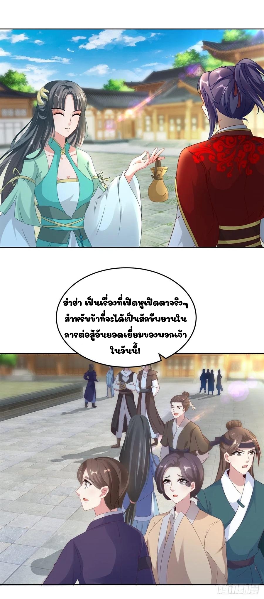 จักรพรรดิวิญญาณศักดิ์สิทธิ์ (ทันจีน) ตอนที่ 80 หน้า 3
