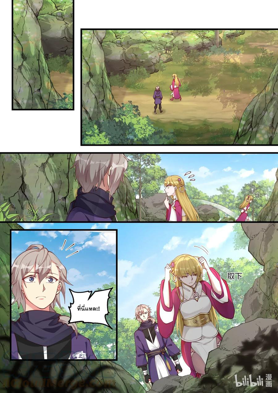 เทพสายฟ้า ราชาสงคราม ตอนที่ 126 หน้า 8