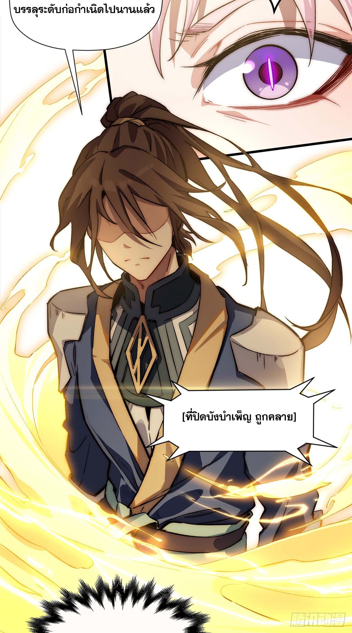 ระบบสุ่มดวงชะตา(ทันจีน) ตอนที่ 47 หน้า 28