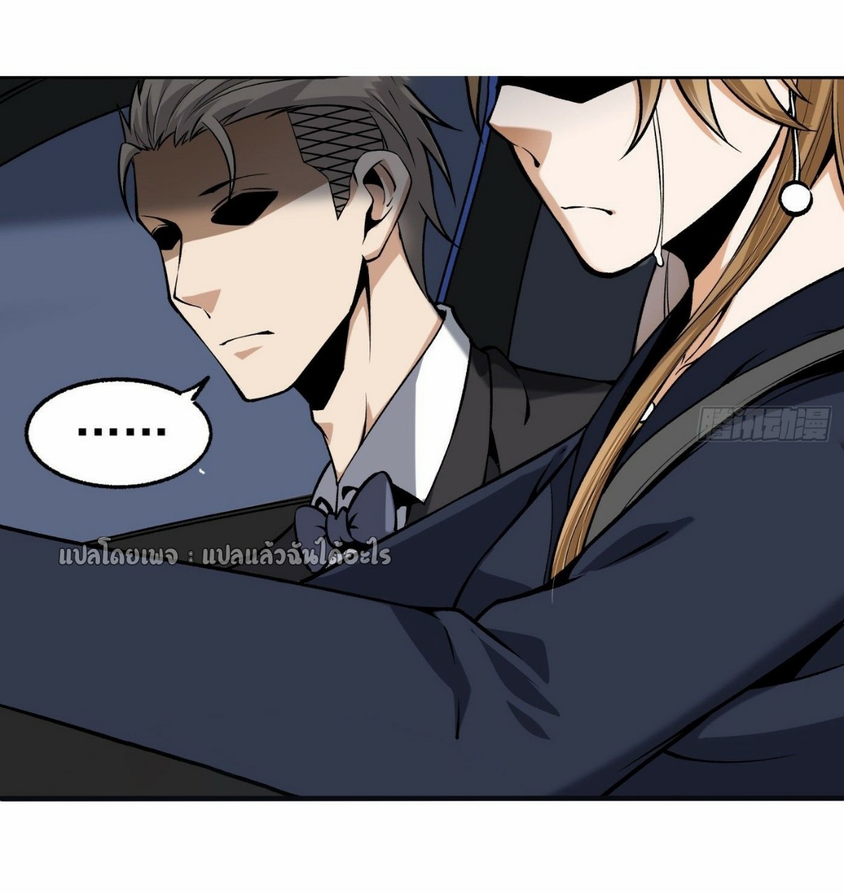 ยอดคนอัจฉริยะ ซุปเปอร์ไวรัสกลายพันธุ์ ตอนที่ 26 หน้า 19