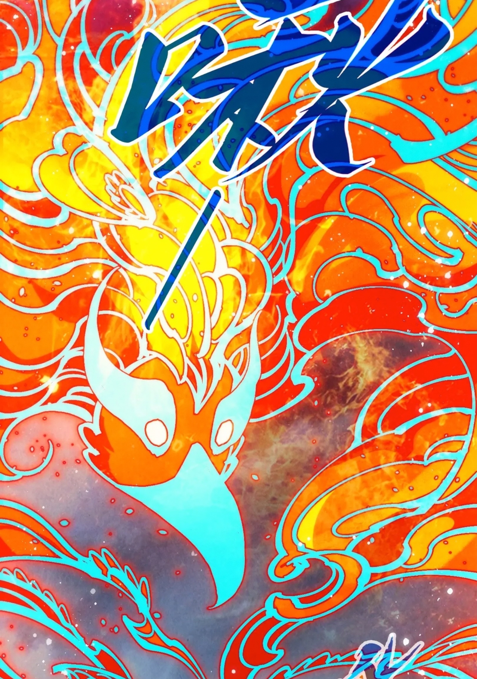 มหาเทพนิรันดร์กาล ตอนที่ 228 หน้า 50