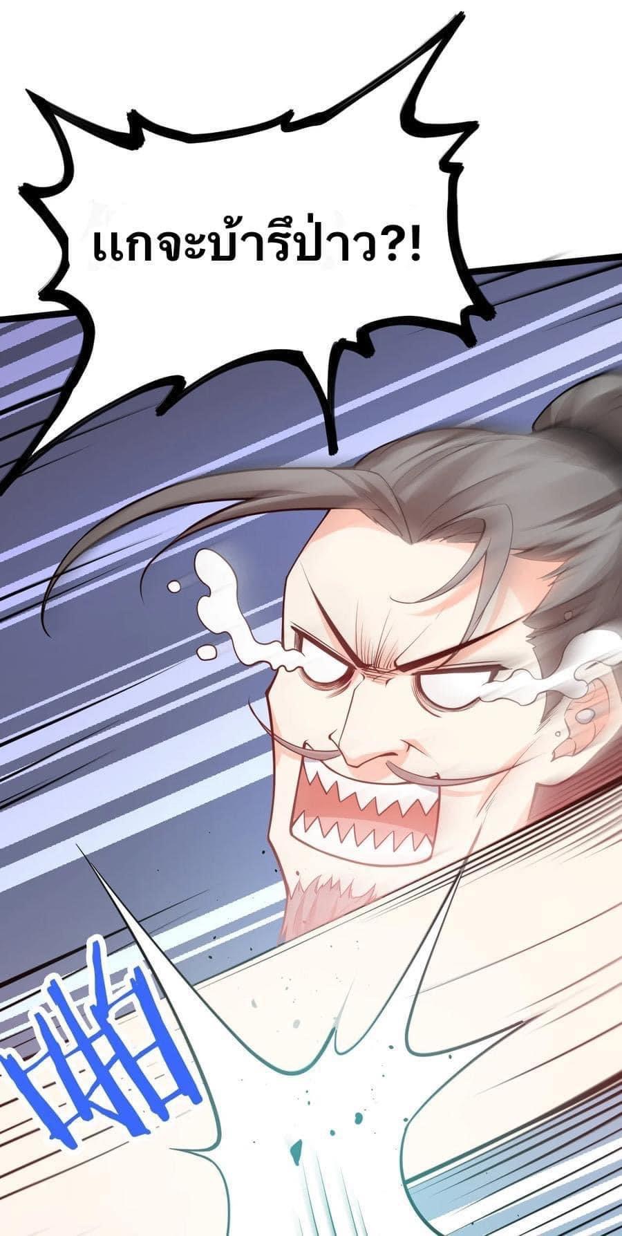มหาบุรุษ ในตำนาน ตำนานที่หลับใหล (ศิษย์เบิ้มๆ) ตอนที่ 40 หน้า 40