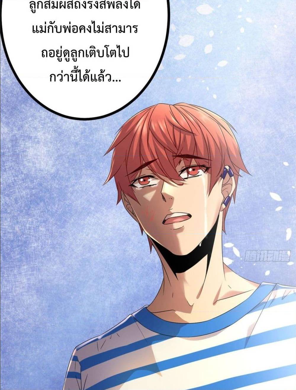 Shadow Hack ตอนที่ 2 หน้า 43