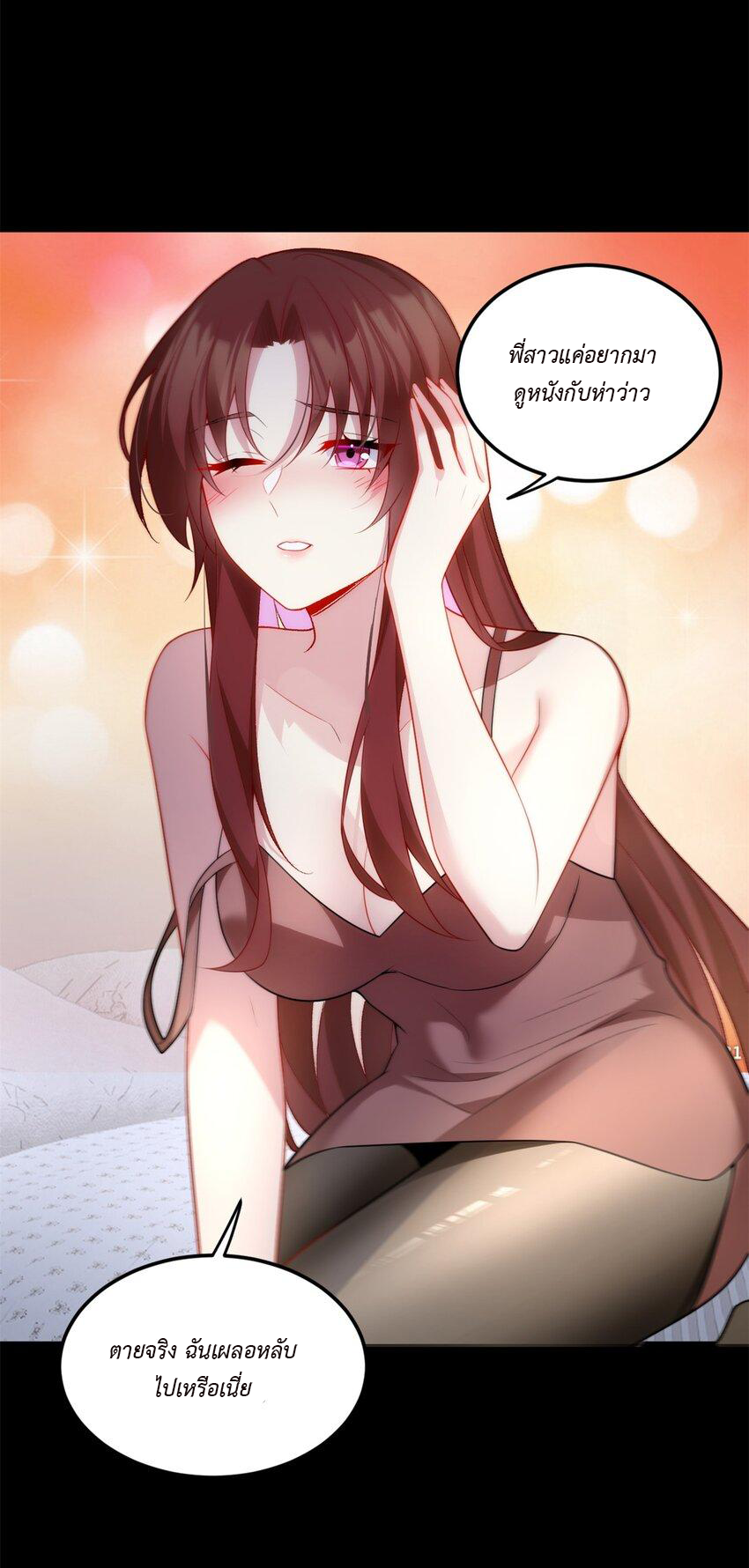 i eat soft rice in another world ตอนที่ 17 หน้า 27