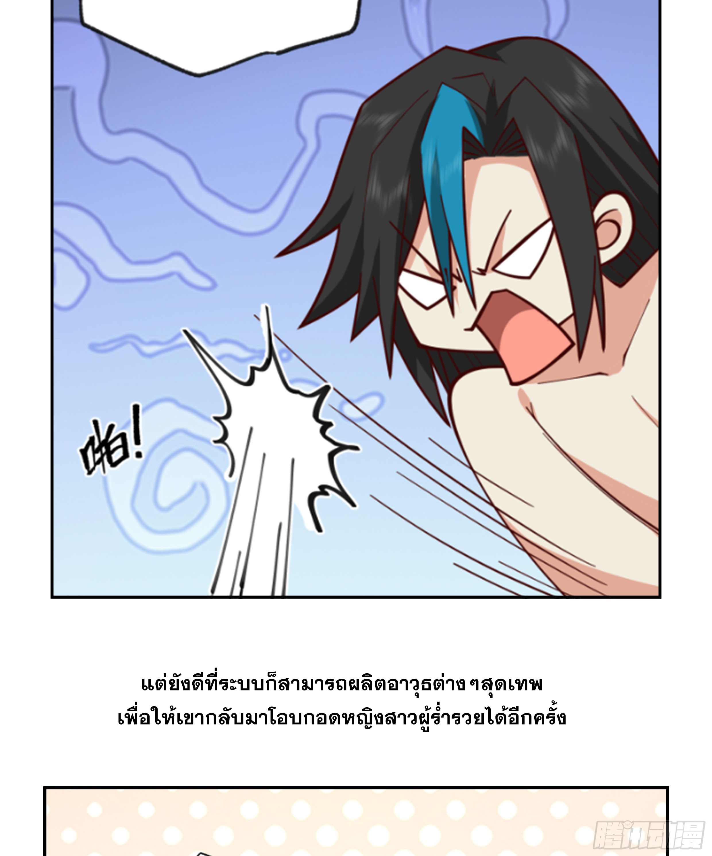 จุดเริ่มต้นก็ต้อง996 ตอนที่ 1 หน้า 4