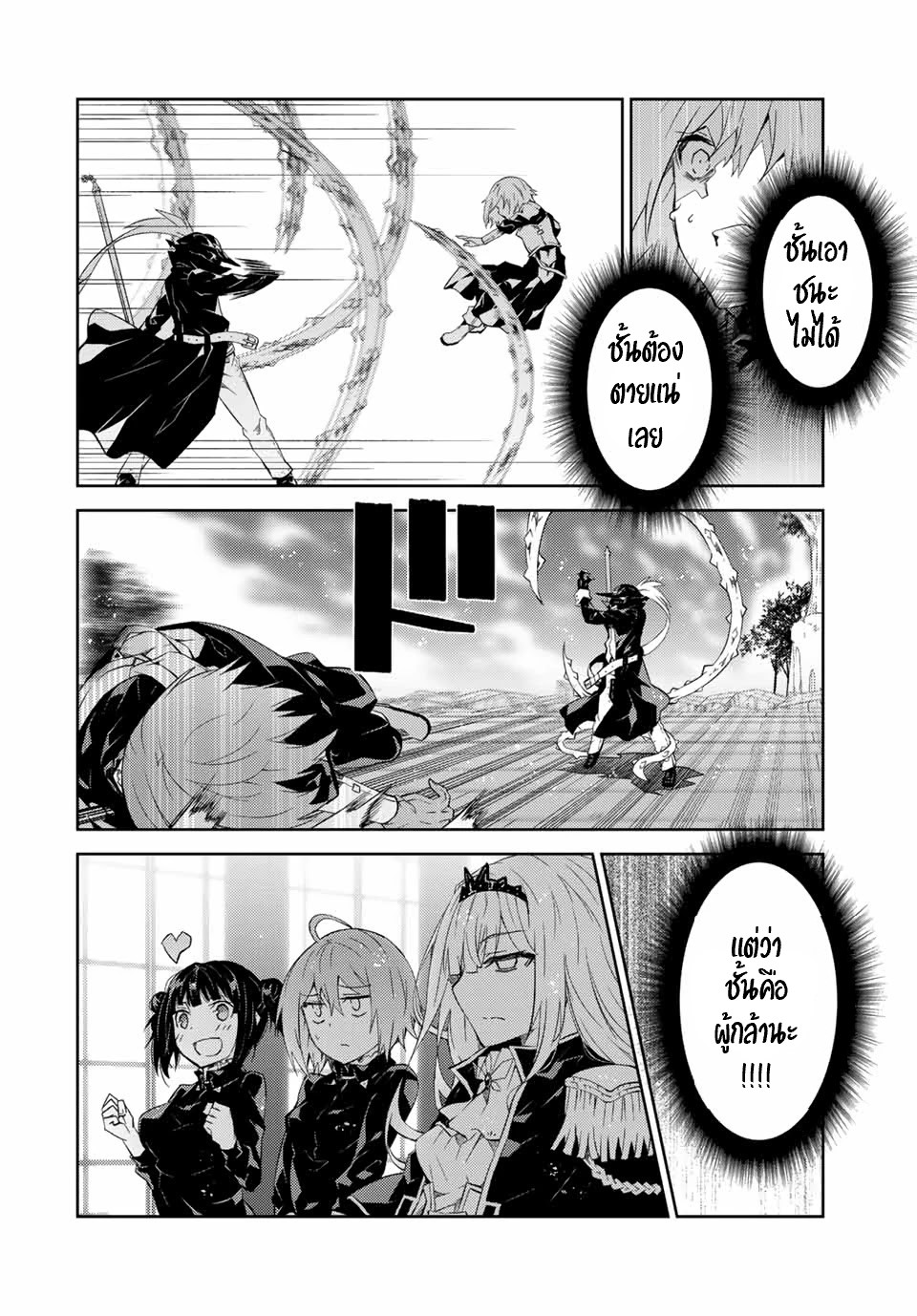 FUGUUSHOKU “KAJISHI” DAKEDO SAIKYOU DESU อาชีพสุดอ่อน(ช่างตีเหล็ก)แต่โคตรโกง ตอนที่ 53 หน้า 7