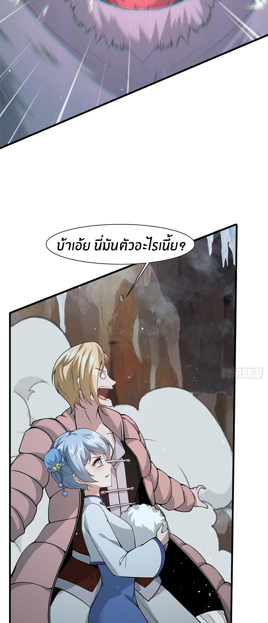 ขอล่ะอย่าเป็นที่ 1 เลย ตอนที่ 27 หน้า 21