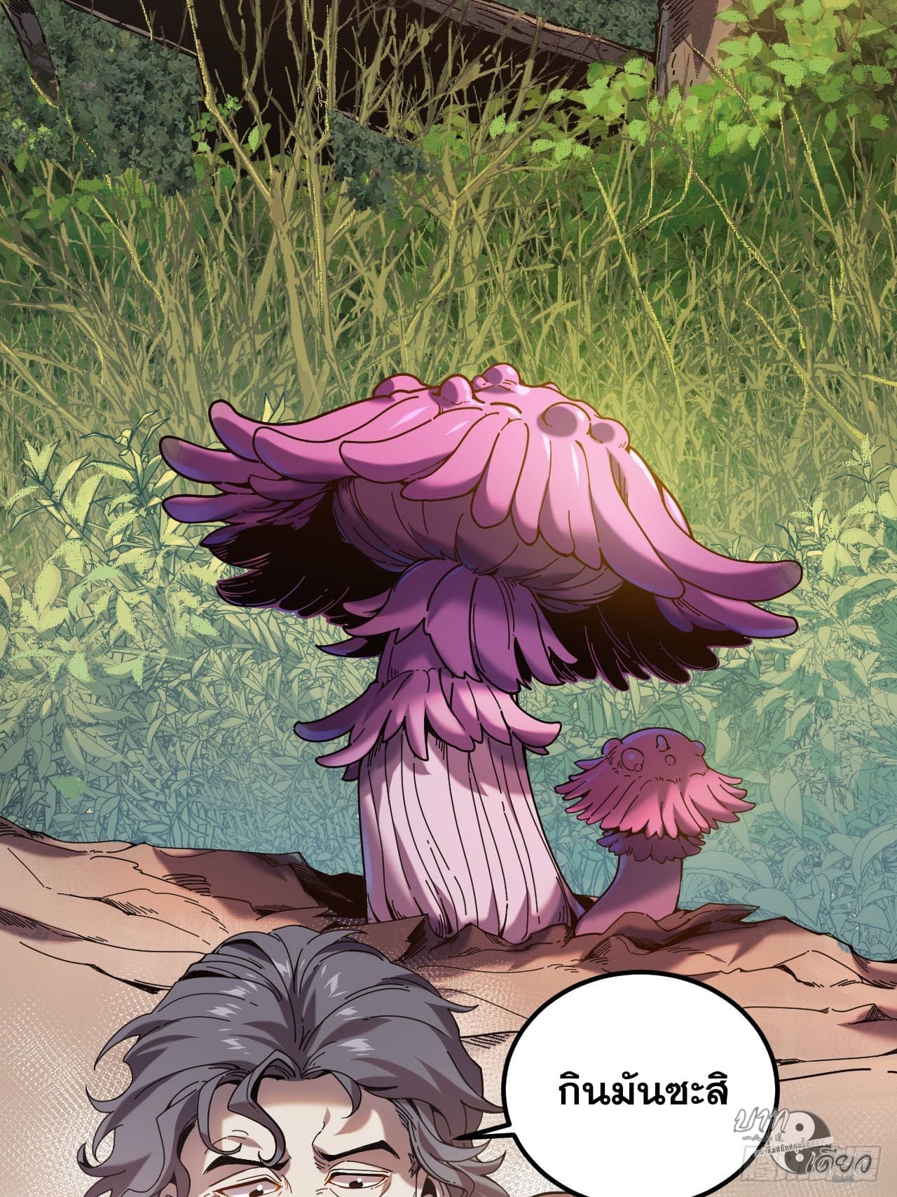 หาญท้าชะตาฟ้า ปริศนายุทธจักร ตอนที่ 8 หน้า 4