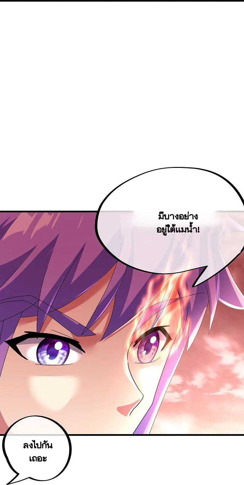 peerless battle spirit ตอนที่ 433 หน้า 14