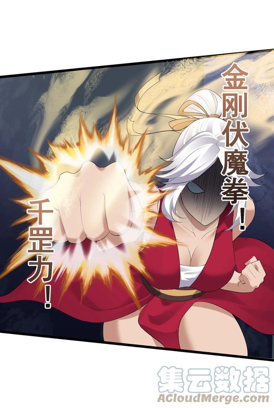 เทพวายร้ายกลับชาติมาเกิดใหม่ ตอนที่ 135 หน้า 23