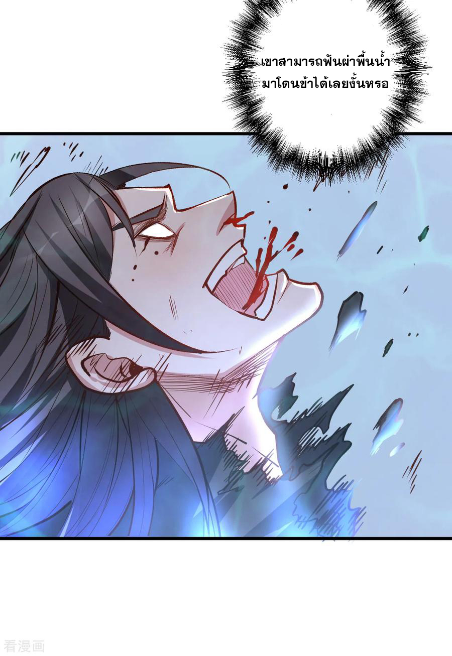 The Strongest Golden Kidney System ตอนที่ 31 หน้า 34