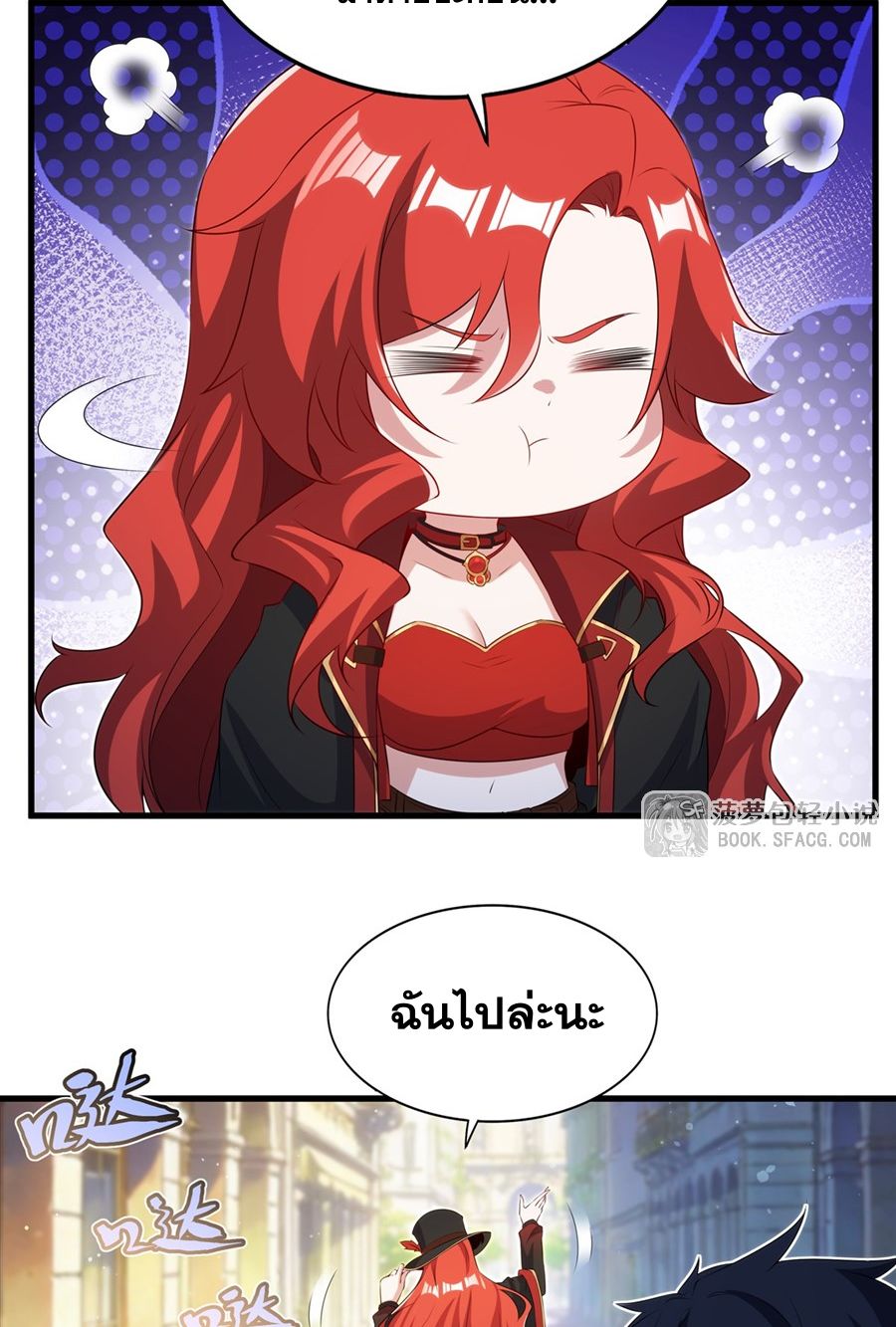 Shut Up, Evil Dragon! I don't want to raise a child with you anymore ตอนที่ 84 หน้า 29
