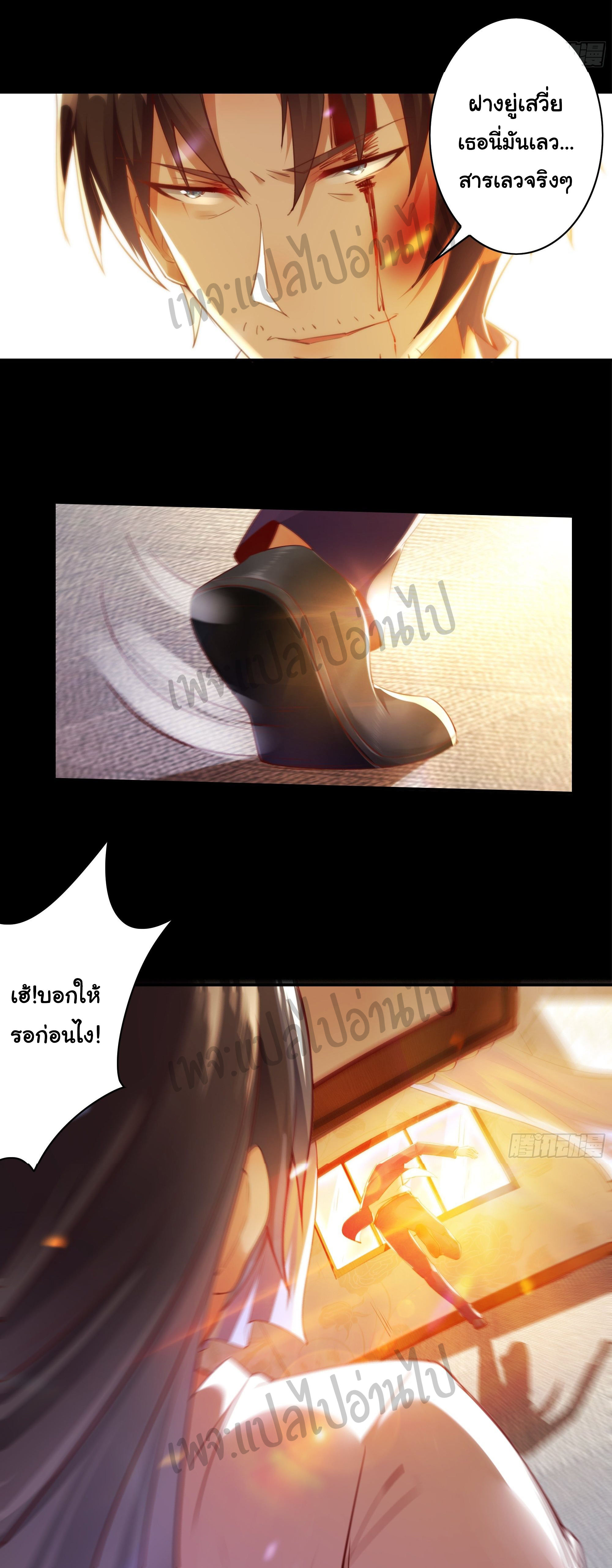 Best system Investors in the city ตอนที่ 1 หน้า 16