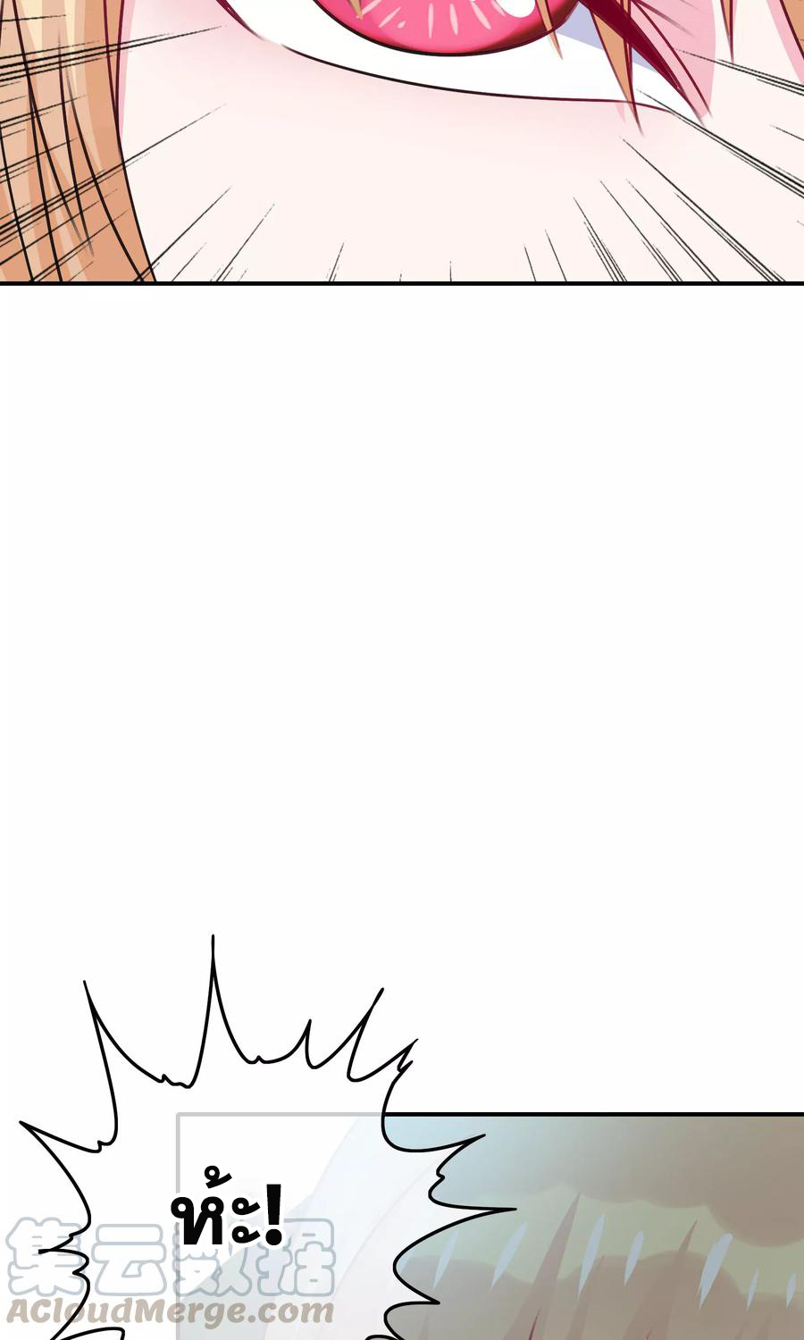 ฉันคือผู้พิทักษ์ เหล่าสาวงามในรั้วโรงเรียน ตอนที่ 7 หน้า 72