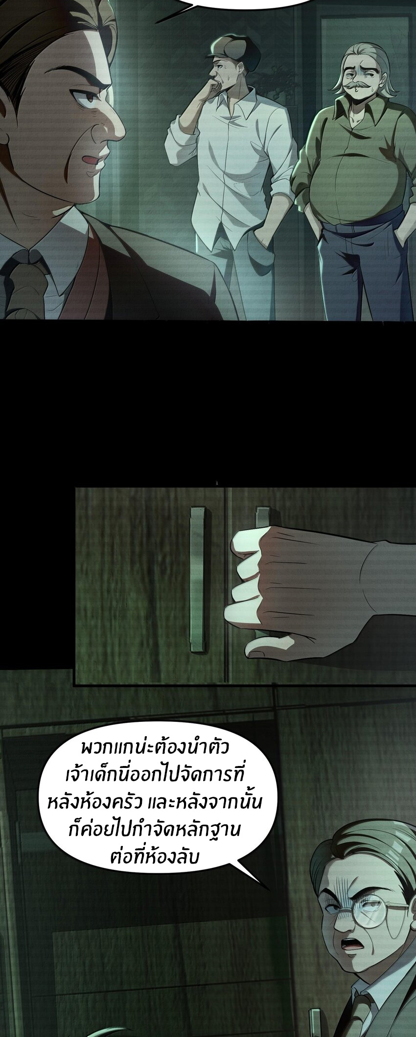 During the live broadcast, I proposed to the female ghost - she really agreed?! ตอนที่ 37 หน้า 32