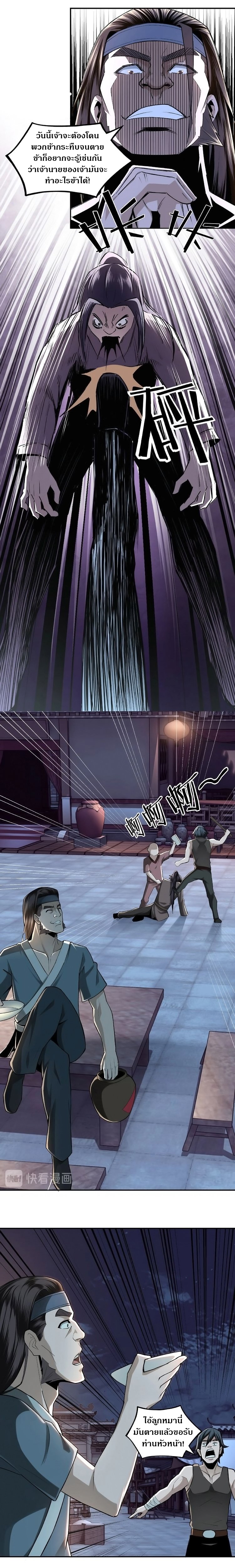 หมดยุคพระเอกเกิดใหม่ด้วยระบบโคตรเลว ตอนที่ 7 หน้า 18