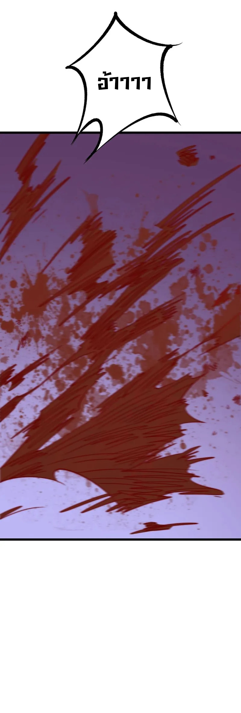 (ชนจีน) อาจารย์จอมวายร้ายกับลูกศิษย์ผู้อยู่ยงคงกระพัน ตอนที่ 55 หน้า 21