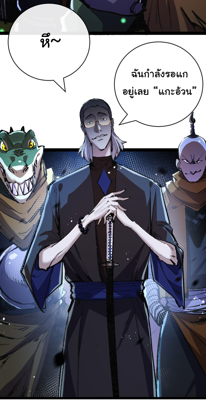 I'm the boss in Magic Moon ตอนที่ 13 หน้า 17