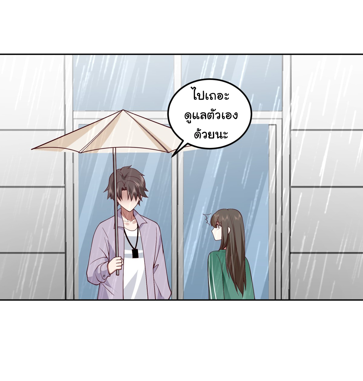 ผมไม่ได้อยากกลับมาเกิดใหม่เลยจริงๆ ตอนที่ 84 หน้า 25