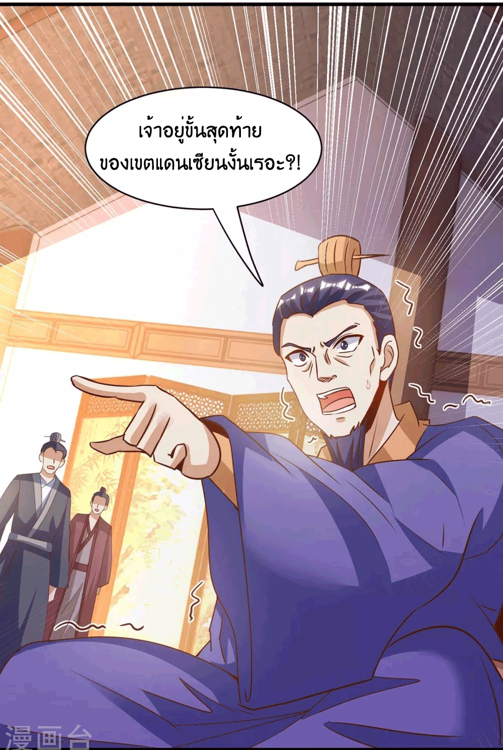 One Step Toward Freedom ตอนที่ 279 หน้า 8