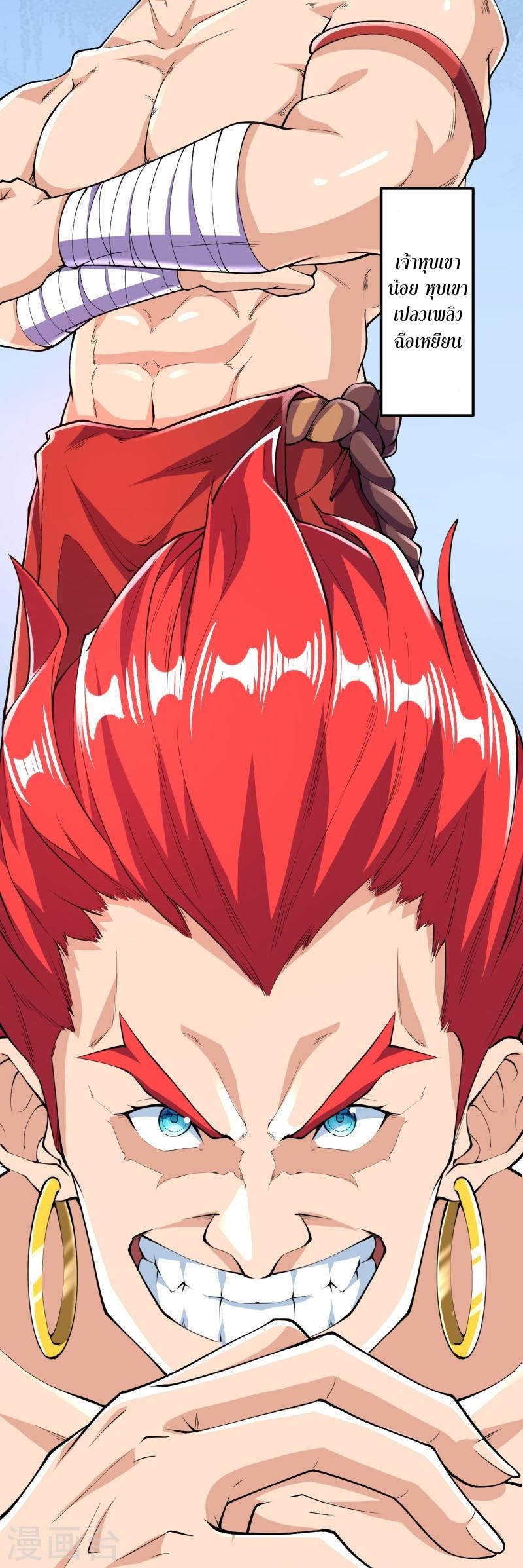 ผู้ขัดเกลาร่างกายที่แข็งแกร่งที่สุดในประวัติศาสตร์ ตอนที่ 49 หน้า 8