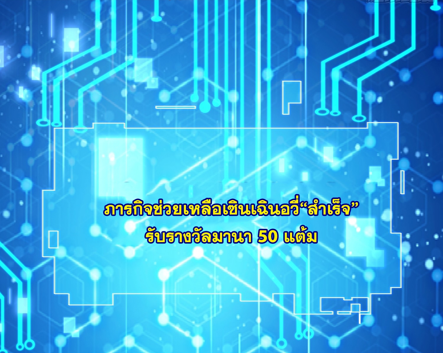 พิชิตใจท่านอาจารย์หญิงผู้งดงาม (ทันจีน) ตอนที่ 16 หน้า 6