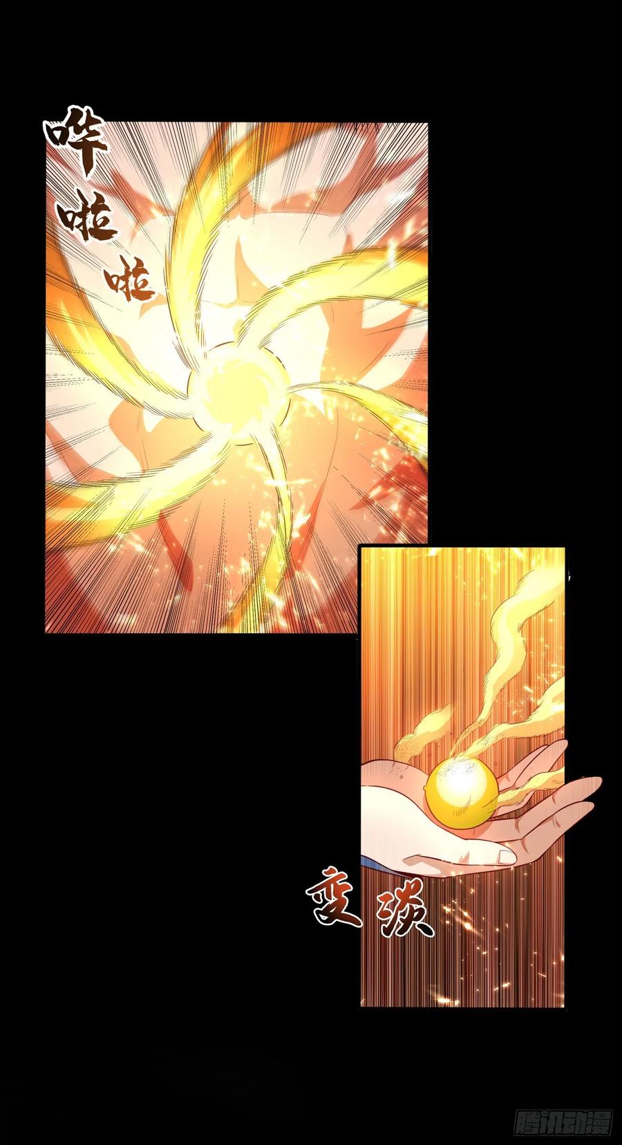 Wu ni ตอนที่ 51 หน้า 7