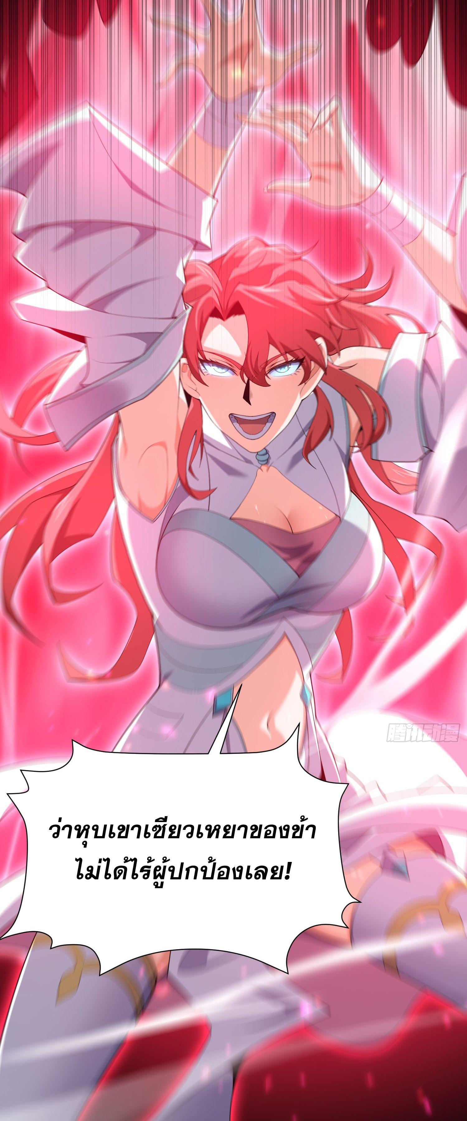 หลอมปราณ 3000 ขั้น : รับจักรพรรดินีเป็นศิษย์ ตอนที่ 9 หน้า 38